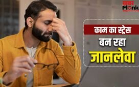 काम का दबाव, नौकरी जाने का डर…टॉक्सिक वर्क कल्चर से हर साल हो रहीं 8 लाख 40 हजार मौतें: रिपोर्ट