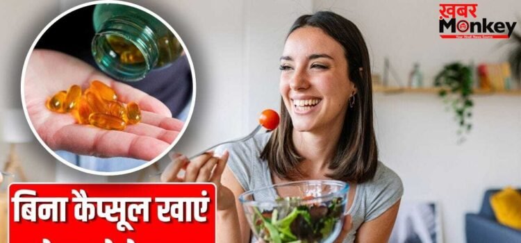 कैप्सूल की नहीं पड़ेगी जरूरत! ओमोगा 3 से लबालब हैं ये 5 शाकाहारी चीजें, इस तरह खाएं