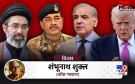 बड़ी अम्मा बनने की कोशिश में मारे गए गुलफाम! नासमझी या दबाव, पाकिस्तान के मंसूबों पर ऐसे फिरा पानी