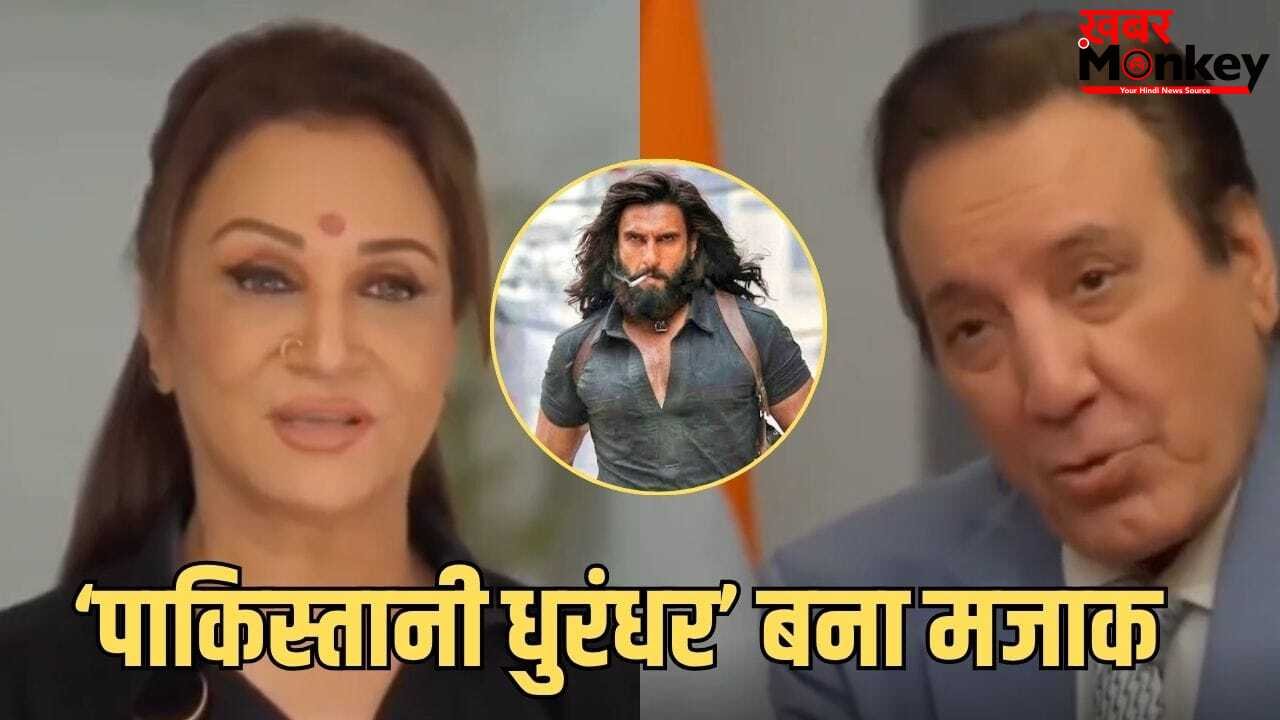 Viral Video: महाभारत देखकर हिंदी सीखी… ‘पाकिस्तानी धुरंधर’ बना जावेद शेख का शो, RAW और ऑपरेशन का किया जिक्र, अब बन रहा मजाक