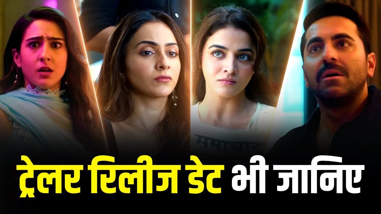 Pati Patni Aur Woh Do: जंगल में लॉन्च होगा ‘पति पत्नी और वो दो’ का ट्रेलर, मेकर्स का अनोखा प्लान