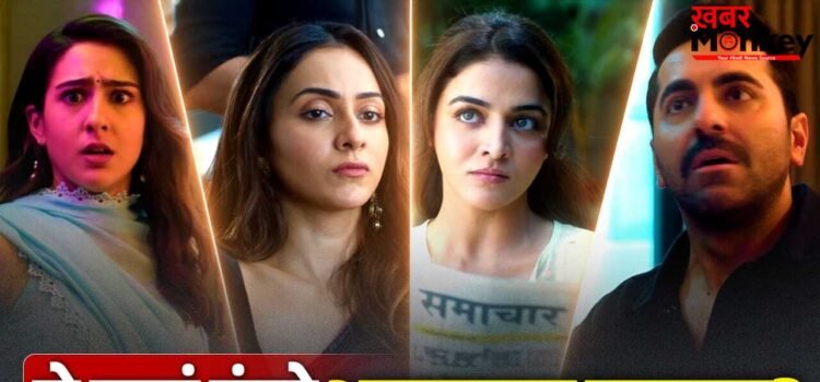 Pati Patni Aur Woh Do Teaser: रामा रामा क्या है ये ड्रामा… 3 हसीनाओं के बीच फंसे दिखे आयुष्मान खुराना