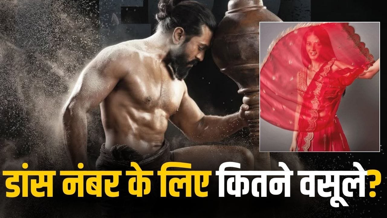 Peddi: राम चरण की ‘पेड्डी’ में डांस नंबर के लिए श्रुति हासन को मिली इतनी मोटी फीस!