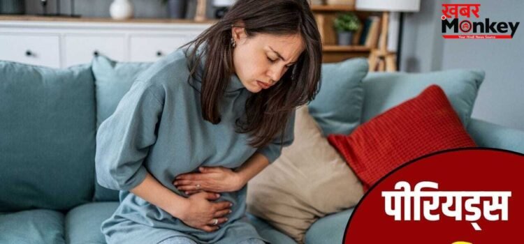 पीरियड्स के दौरान कौन से फूड्स नहीं खाने चाहिए? एक्सपर्ट से जानें पीरियड्स के दौरान कौन से फूड्स नहीं खाने चाहिए? एक्सपर्ट से जानें