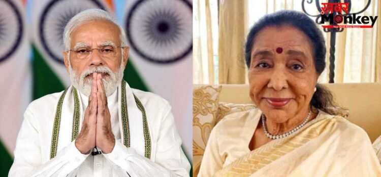 PM Modi On Asha Bhosle: खबर सुनकर बहुत चिंता… आशा भोसले की बिगड़ी तबीयत, पीएम मोदी समेत फिल्मी सितारों ने की जल्द स्वस्थ होने की कामना