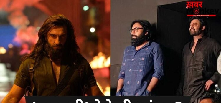 Prabhas Watch Dhurandhar 2: धुरंधर 2 देखने अल्लू अर्जुन के थिएटर पहुंचे प्रभास, संदीप रेड्डी वांगा ने भी देखी फिल्म, तस्वीरें वायरल