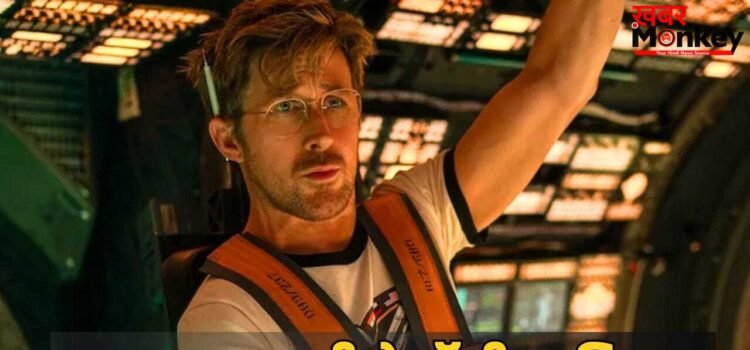 Hollywood Box Office: क्या भारत में 2026 की पहली 100 करोड़ी हॉलीवुड फिल्म बनेगी प्रोजेक्ट हेल मैरी? अब तक कितने कमाए?