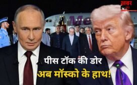 PAK में पीस टॉक नाकाम, अब रूस की एंट्री! क्या पुतिन सुलझाएंगे ईरान-अमेरिका का टकराव?