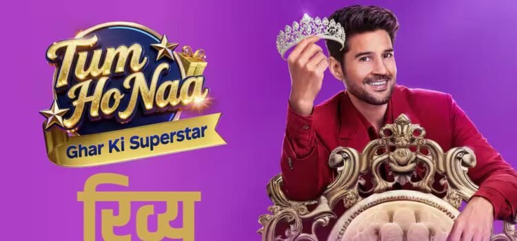 Tum Ho Naa Review: क्या राजीव खंडेलवाल का जादू आज भी बरकरार है? शो की ये 5 खूबियां और 5 कमियां जरूर जानें