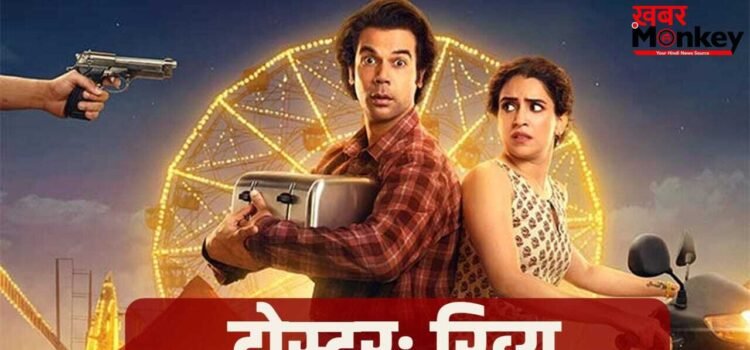 Toaster Movie Review: डार्क कॉमेडी के चक्कर में क्या उलझ गई फिल्म की कहानी, जानें कैसी है राजकुमार राव की ‘टोस्टर’?