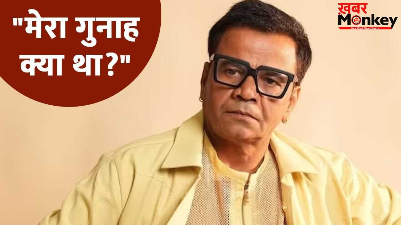 एक प्रेस कॉन्फ्रेंस ने 22 करोड़ रुपये डुबो दिए… 5 करोड़ के चेक बाउंस मामले पर पहली बार बोले राजपाल यादव