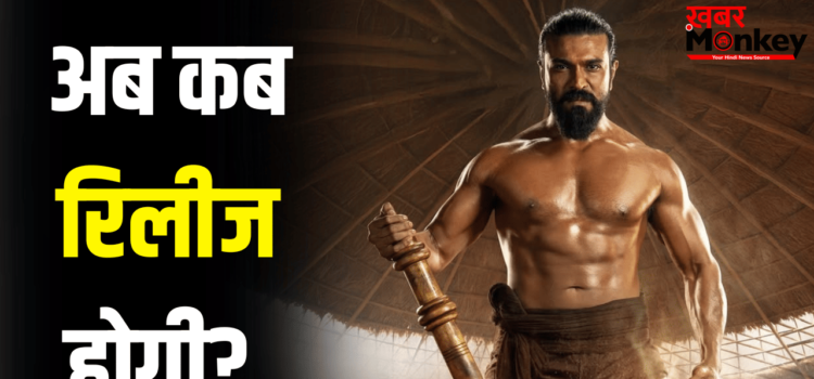 Peddi Postponed: अब 30 अप्रैल को रिलीज नहीं होगी ‘राम चरण’ की ‘पेड्डी’, मेकर्स ने इरादा बदल दिया