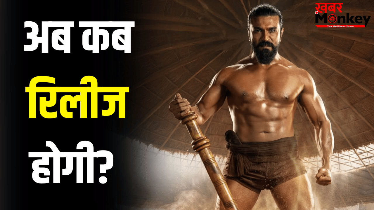 Peddi Postponed: अब 30 अप्रैल को रिलीज नहीं होगी ‘राम चरण’ की ‘पेड्डी’, मेकर्स ने इरादा बदल दिया