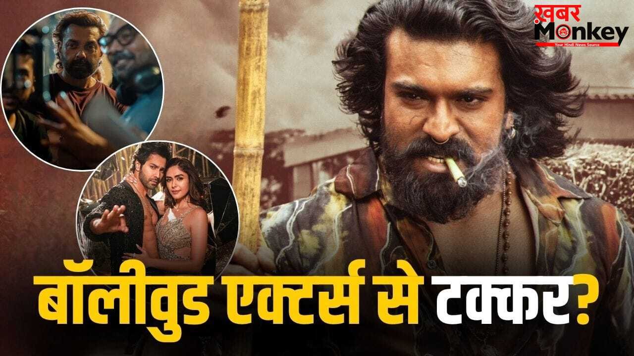 Peddi Release Date: एक क्लैश टला, अब बॉबी देओल-वरुण से भिडेंगे राम चरण! कब रिलीज होगी ‘पेड्डी’?