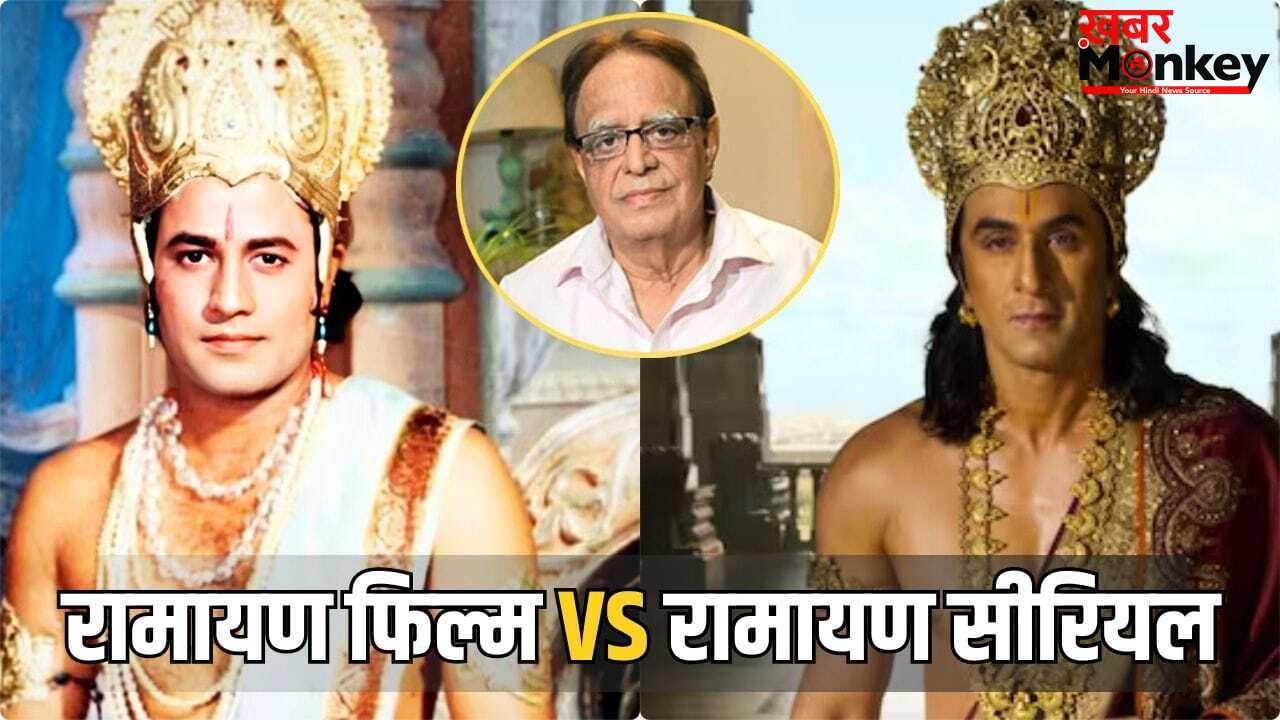 Ramayana: रामायण बनाने वाले रामानंद सागर के बेटे ने किया रणबीर कपूर पर रिएक्ट, 4000 करोड़ी फिल्म में निभा रहे भगवान राम का रोल