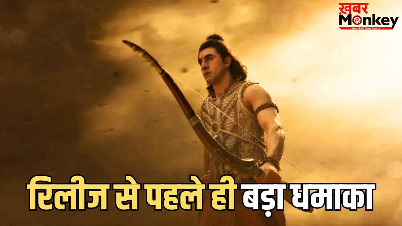 ऑस्कर तक पहुंचने की चर्चा! ‘रामायण’ की 20 मिनट की फुटेज का कमाल, इंटरनेशनल लेवल पर रिलीज से पहले ही छाई 4000 करोड़ी फिल्म