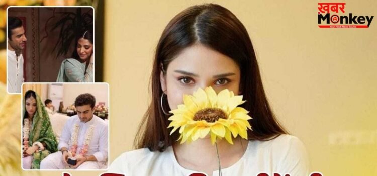 पाकिस्तानी एक्ट्रेस ने गुपचुप किया निकाह, फोटो वायरल होते ही भड़कीं, बोलीं- ये हमारी जिंदगी है हेडलाइन नहीं