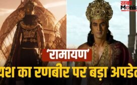 Ramayan: रणबीर कपूर की ‘रामायण’ का पता चला सबसे बड़ा राज, यश ने फैन्स को निराश कर दिया!