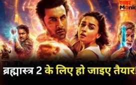Brahmastra 2 पर कब काम शुरू करेंगे रणबीर कपूर? रामायण के प्रोड्यूसर ने खोला राज
