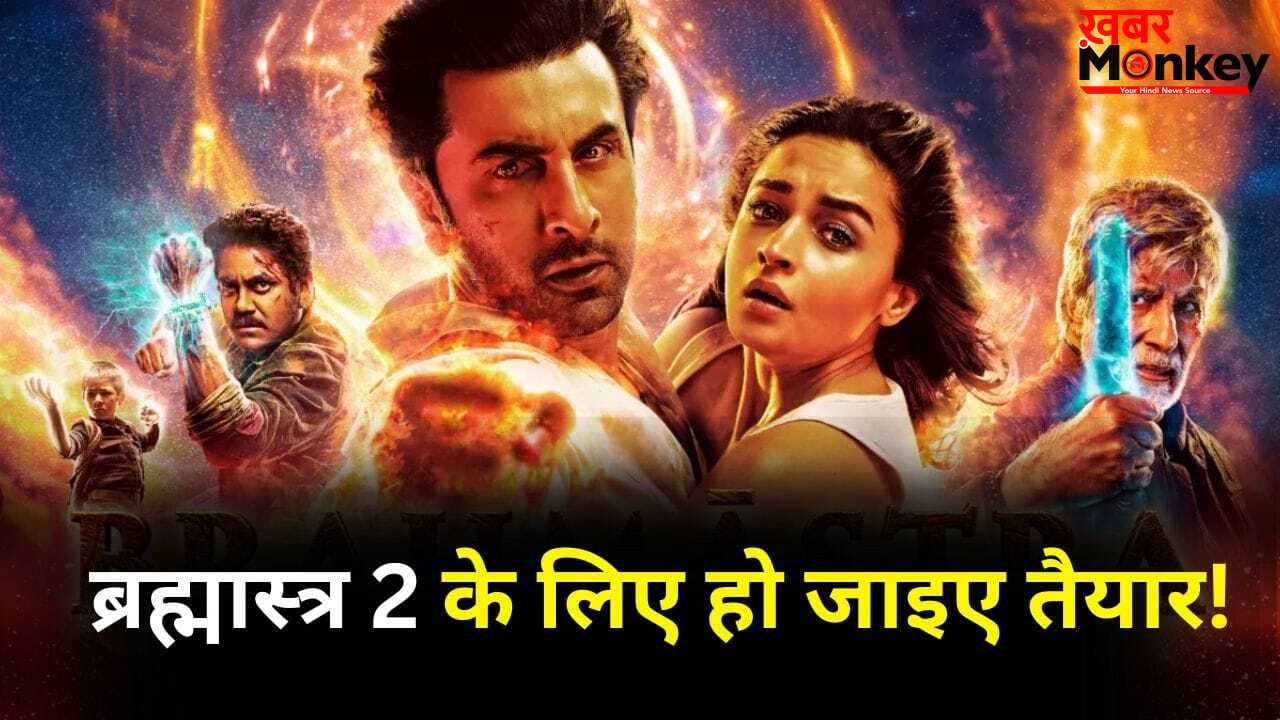 Brahmastra 2 पर कब काम शुरू करेंगे रणबीर कपूर? रामायण के प्रोड्यूसर ने खोला राज