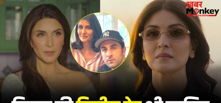 Riddhima Kapoor Debut Movie: रणबीर कपूर की बहन का फिल्मी डेब्यू, पहली पिक्चर का ट्रेलर आ गया, ये स्टार दिखा साथ