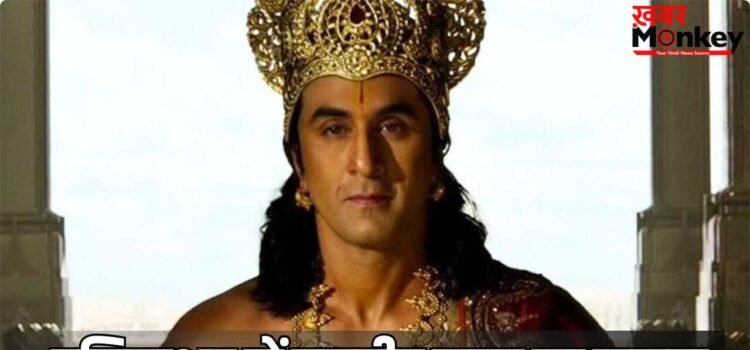 Ranbir Kapoor in Top 100: दुनिया के 100 प्रभावशाली लोगों में शामिल रणबीर कपूर, किसी और एक्टर को नहीं मिली जगह