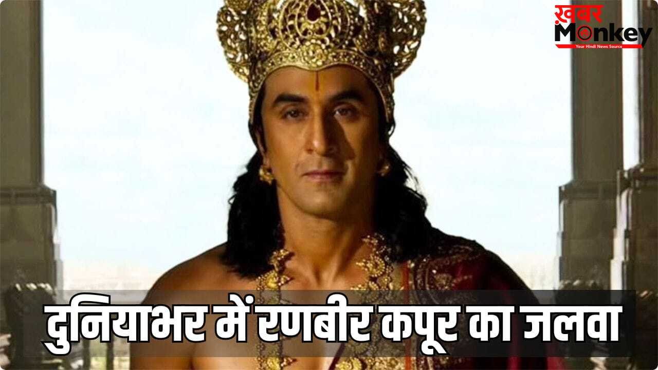 Ranbir Kapoor in Top 100: दुनिया के 100 प्रभावशाली लोगों में शामिल रणबीर कपूर, किसी और एक्टर को नहीं मिली जगह