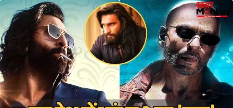 Dhurandhar 2 Records: शाहरुख खान-अल्लू अर्जुन को चटाई धूल, इस देश में सबसे ज्यादा कमाई करने वाली इंडियन फिल्म बनी धुरंधर 2