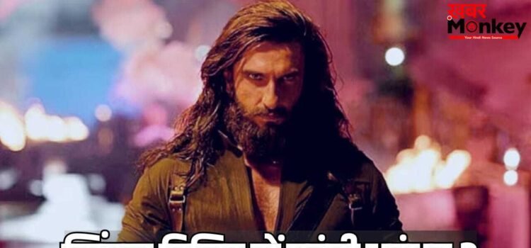 Dhurandhar 2 BO: 21 दिन में धुरंधर के पहले पार्ट से पिछड़ी धुरंधर 2, टूट गया डबल डिजिट का सिलसिला, कहां तक पहुंची कमाई?