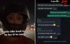 Rapido Ride के बाद ड्राइवर ने भेजे आपत्तिजनक मैसेज, महिला ने शेयर किया अनुभव