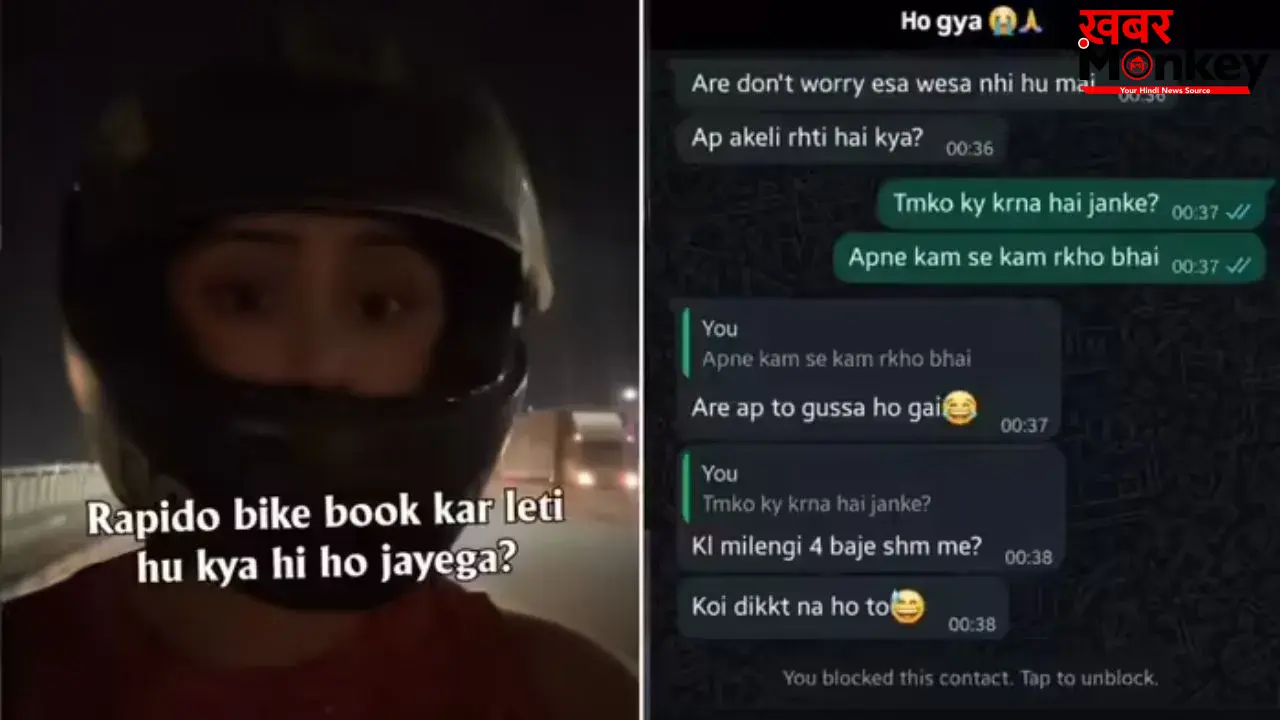 Rapido Ride के बाद ड्राइवर ने भेजे आपत्तिजनक मैसेज, महिला ने शेयर किया अनुभव