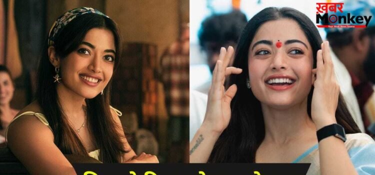 Rashmika Mandanna: 30 साल की हुईं रश्मिका, बर्थडे पर पिता ने गिफ्ट में दिया बंगला, इमोशनल हो गईं एक्ट्रेस