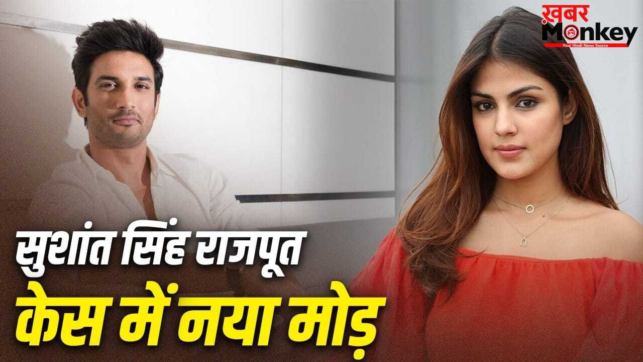 सुशांत सिंह राजपूत केस में Rhea Chakraborty ने ली चैन की सांस, कोर्ट ने फ्रीज बैंक अकाउंट खोलने का दिया ऑर्डर