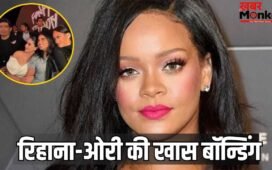Rihanna Tour of India: भारत में रिहाना का कमबैक, ओरी की रील में हुईं कैद, जान्हवी कपूर-मनीष मल्होत्रा ने भी दी कंपनी
