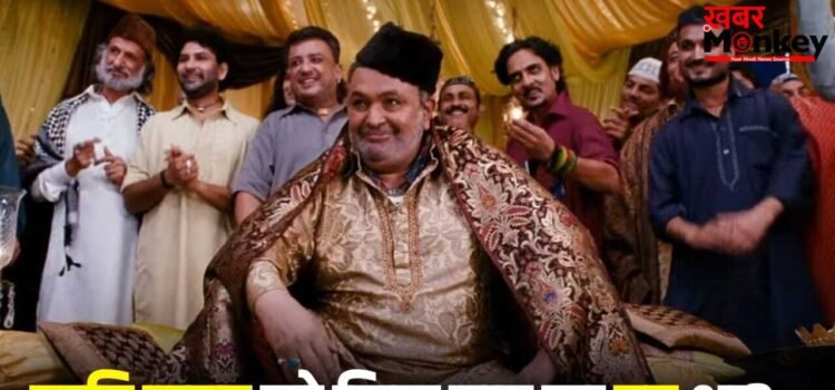 विलेन नहीं बनना चाहते थे ऋषि कपूर और बेस्ट विलेन बन गए… कैसे एक फिल्म ने डर के आगे जीत दिला दी थी