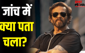 रोहित शेट्टी फायरिंग केस: मुंबई क्राइम ब्रांच को मिली बड़ी कामयाबी, आगरा से एक और आरोपी को किया गया गिरफ्तार