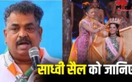 Femina Miss India: कांग्रेस विधायक की बेटी हैं फेमिना मिस इंडिया बनीं साध्वी सैल, ये बातें आप नहीं जानते होंगे
