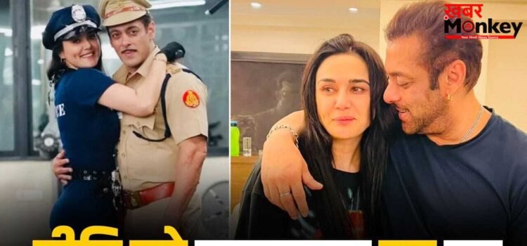 Preity On Salman: क्यों सलमान खान से डरती थीं प्रीति जिंटा? 11 साल पहले ऐसे किया था खुलासा Preity On Salman: क्यों सलमान खान से डरती थीं प्रीति जिंटा? 11 साल पहले ऐसे किया था खुलासा