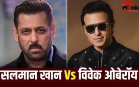 सलमान खान हीरो, विवेक ओबेरॉय विलेन, बॉक्स ऑफिस पर आमने-सामने होंगे दोनों सितारे