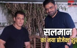 Salman Khan Upcoming Film: सलमान खान-वामशी की नई फिल्म का शुभारंभ आज, ईद 2027 पर रिलीज करने की प्लानिंग