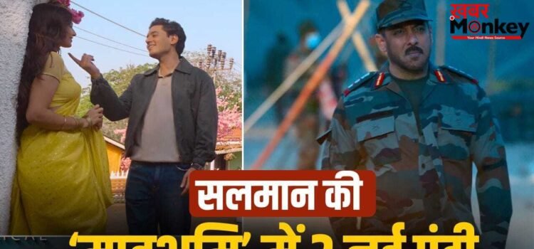 Maatrubhumi: 2 साल पहले सलमान संग किया डांस, अब लगी लॉटरी… कौन हैं ‘मातृभूमि’ के ये दो नए चेहरे?