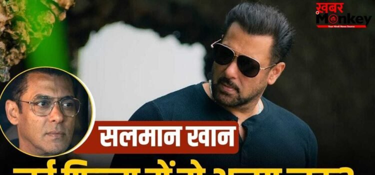 Salman Khan: वामशी की फिल्म में सलमान खान दो-दो धांसू लुक में दिखेंगे?