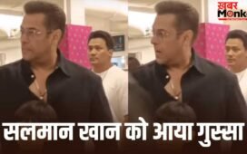 Salman Khan Video: सलमान खान के कंधे पर फैन ने रखा हाथ, भड़क गए भाईजान… वीडियो Viral