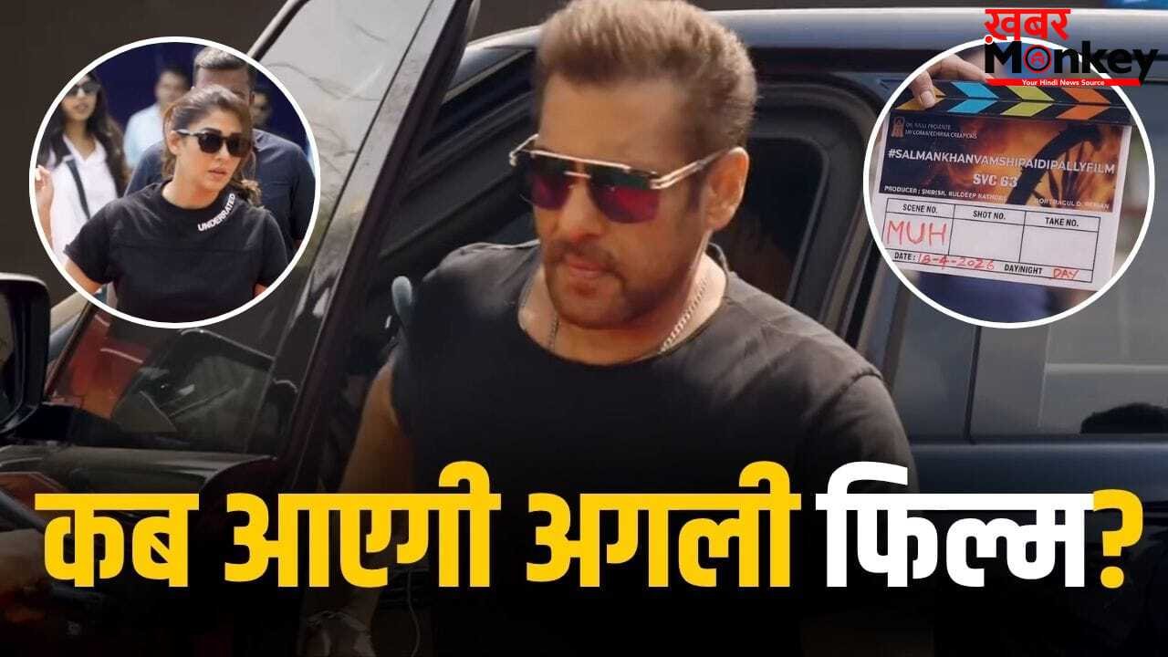 Salman Film: ईद पर लौटेंगे सलमान, सेट पर दबंग एंट्री लेते ही बताया रिलीज प्लान, ‘मातृभूमि’ के लिए करना होगा इंतजार