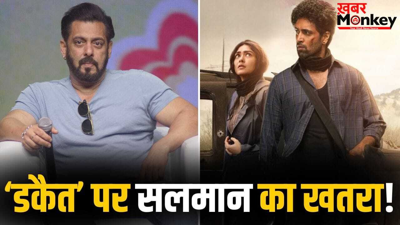 Salman Film: बड़ी वापसी को तैयार सलमान खान, मृणाल ठाकुर की ‘डकैत’ से लेंगे टक्कर, ला रहे ये बड़ी फिल्म
