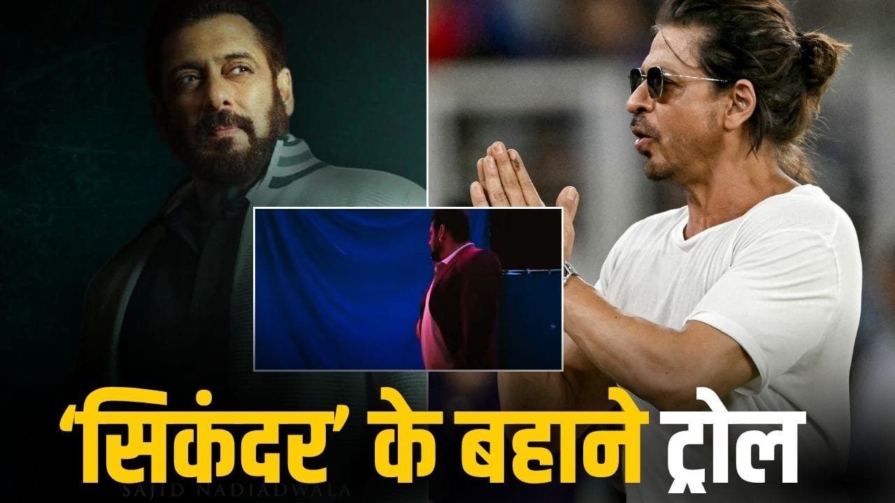 Shah Rukh की रेड चिलीज ने सलमान खान के साथ तगड़ा खेल कर दिया! लोग बोले- ये उम्मीद नहीं थी