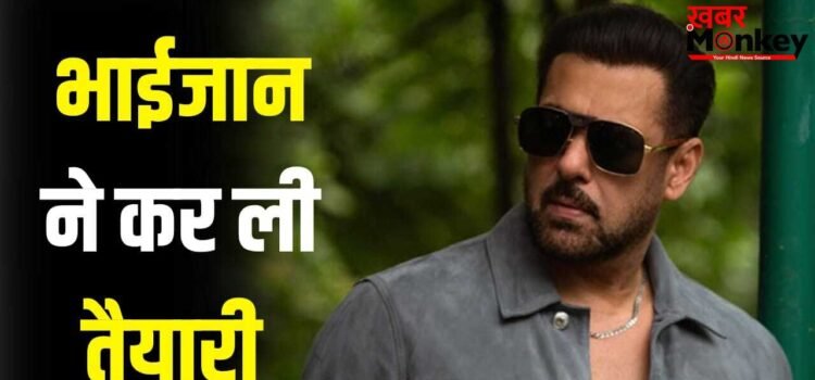 Salman Khan Upcoming Movie: ‘मातृभूमि’ छोड़िए, सलमान खान की अगली फिल्म पर बड़ा अपडेट आ गया