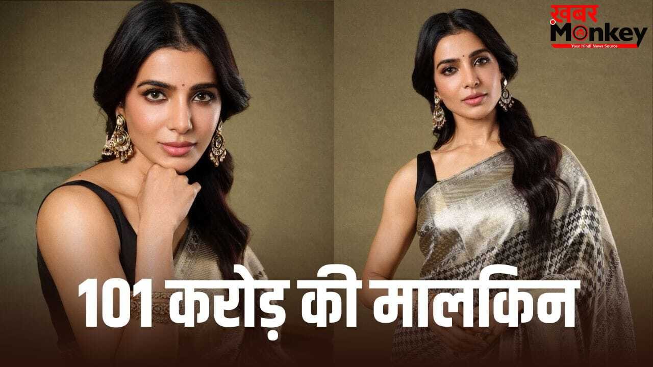 Samantha Ruth Prabhu: समांथा ने पॉकेट मनी के लिए शुरू की मॉडलिंग, फिर फिल्मों में आईं, 2 हीरो से टूटा रिश्ता तो डायरेक्टर से कर ली शादी