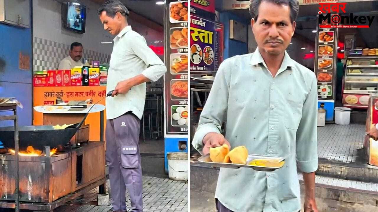 Viral Video: पैंट में हाथ डाला और परोस दिए समोसे, वीडियो देख खौल उठा लोगों का खून!