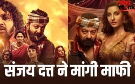 Sarke Chunar Controversy: अश्लील गाना विवाद में संजय दत्त ने मांगी माफी, 50 आदिवासी बच्चों की पढ़ाई का खर्च उठाने का वादा किया